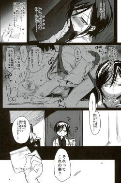 Page 4 of Yagen-kun no Ohima Biyori