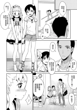 Page 4 of Shino-chan no Iu Toori