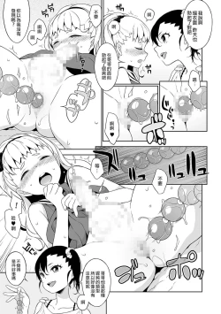 Page 7 of Shino-chan no Iu Toori