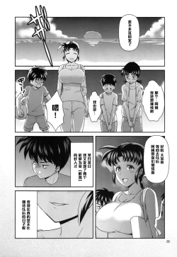 Page 29 of Mania Momoko