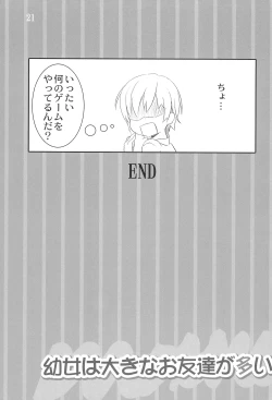 Page 21 of Youjo wa Ookina Otomodachi ga Ooi