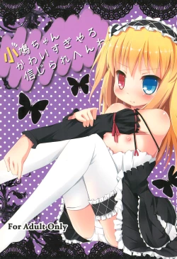 Page 1 of Kobato-chan Kawaisugiyaro Shinjirarehen wa