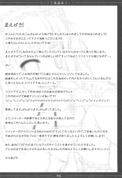 Page 4 of Kobato-chan Kawaisugiyaro Shinjirarehen wa