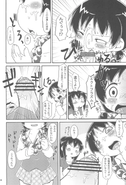 Page 16 of Kyougaku!! Yabecchi no Kokan ni Ectoplasm o Mita!!