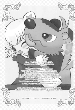 Page 35 of Angel Doodle Mega-Remix