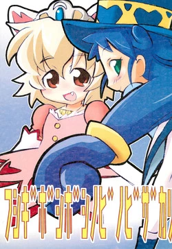 Download Fushigi Boshiboshi Nobinobi Zakari