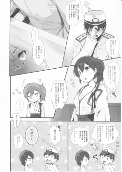 Page 5 of Kaga Dere