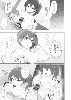 Page 6 of Kaga Dere