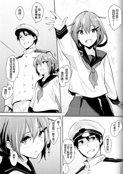 Page 2 of Ikazuchi-ppoi no!