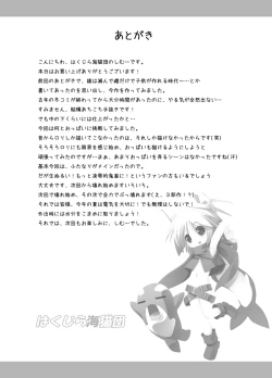 Page 34 of Futanari Oyako Soukan