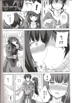 Page 11 of <<FE ファイアーエムブレム>> ちくわで覚醒! / ちくわ部