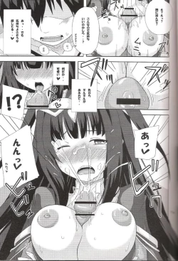 Page 14 of <<FE ファイアーエムブレム>> ちくわで覚醒! / ちくわ部