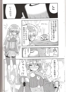 Page 5 of <<FE ファイアーエムブレム>> ちくわで覚醒! / ちくわ部
