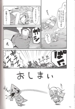 Page 9 of <<FE ファイアーエムブレム>> ちくわで覚醒! / ちくわ部