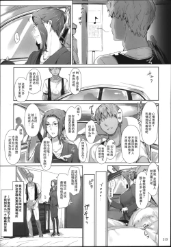 Page 213 of Tachibanachi no Dansei Jijou Matome Ban