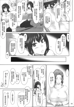 Page 35 of Tachibanachi no Dansei Jijou Matome Ban