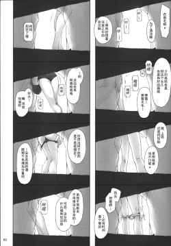 Page 62 of Tachibanachi no Dansei Jijou Matome Ban