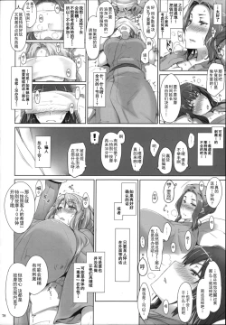 Page 77 of Tachibanachi no Dansei Jijou Matome Ban