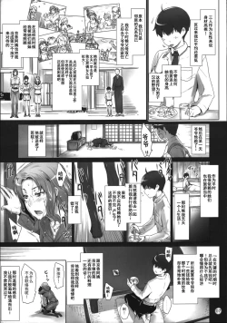 Page 7 of Tachibanachi no Dansei Jijou Matome Ban