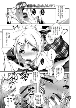 Page 224 of Kimi to H