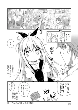 Page 231 of Kimi to H