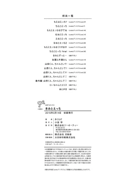 Page 233 of Kimi to H