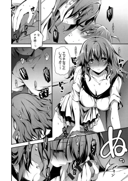 Page 85 of Kimi to H