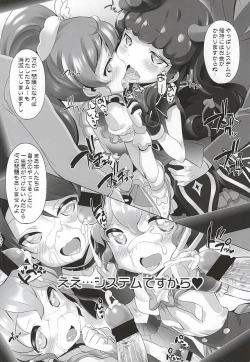 Page 13 of System Desukara