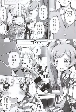 Page 4 of System Desukara