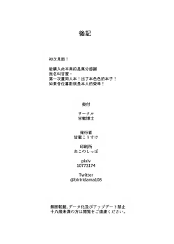 Page 18 of Mokou Onee-chan to Shota ga Ecchi Suru Hon