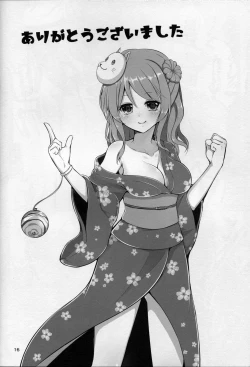 Page 15 of Ecchi na Uchi demo Daijoubu?