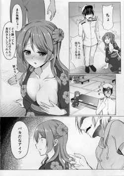 Page 3 of Ecchi na Uchi demo Daijoubu?