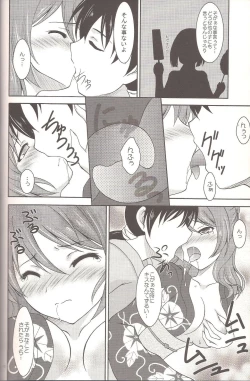 Page 10 of Urakaze to Yoru no Omatsuri