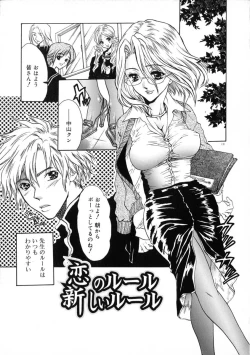 Page 137 of Ekisu - Extract