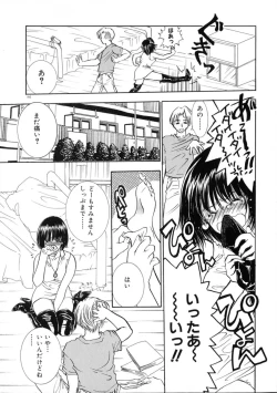 Page 172 of Ekisu - Extract