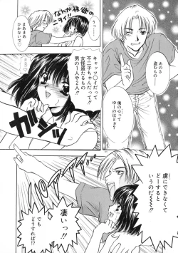 Page 175 of Ekisu - Extract