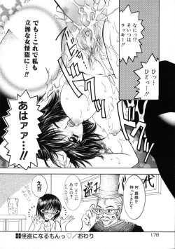 Page 184 of Ekisu - Extract