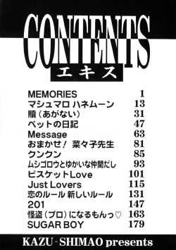 Page 205 of Ekisu - Extract