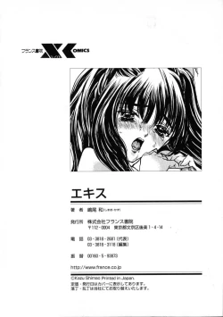 Page 206 of Ekisu - Extract