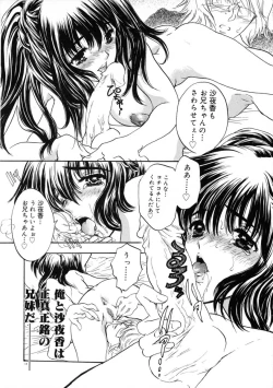 Page 24 of Ekisu - Extract