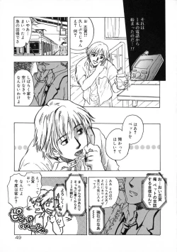 Page 55 of Ekisu - Extract