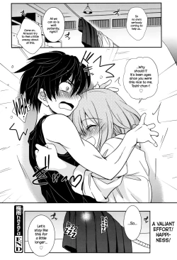 Page 18 of Baiu Hazard