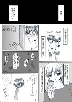 Page 3 of Boku wa Imouto no Aka-chan!?