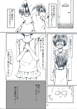 Page 4 of Boku wa Imouto no Aka-chan!?