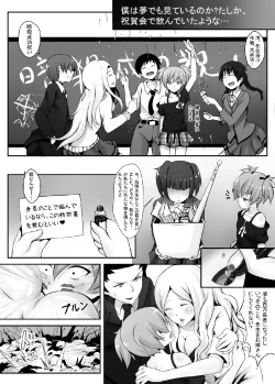 Page 3 of ターゲットX地球