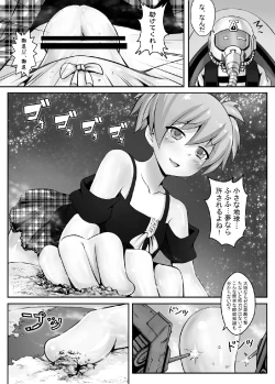 Page 5 of ターゲットX地球