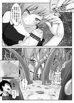 Page 7 of ターゲットX地球