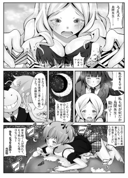 Page 8 of ターゲットX地球
