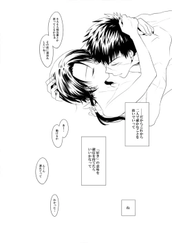 Page 26 of Kitto Koibito Omamagoto