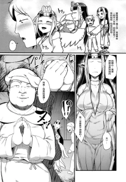 Page 10 of Anedori wa Shiranu Oroko to Yoru ni Naku